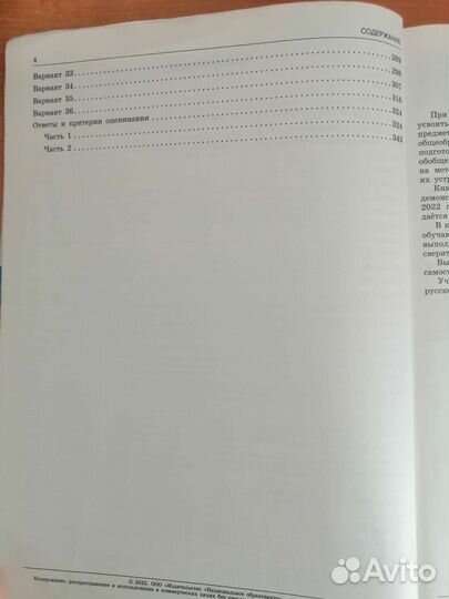 Сборник егэ Русский язык 36 вариантов