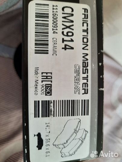 Тормозные колодки