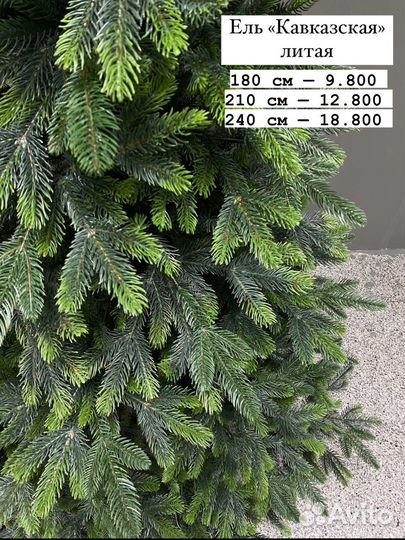 Елка искусственная