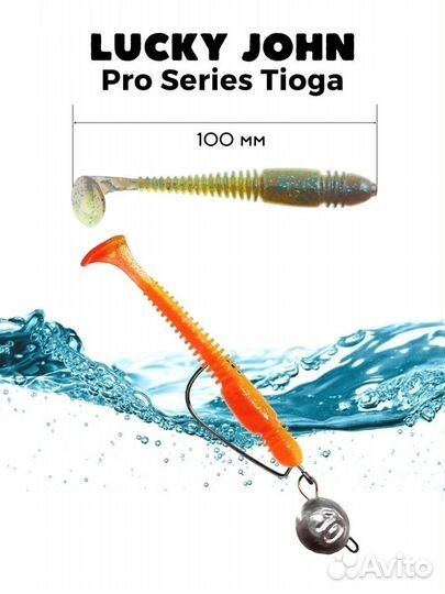 Набор для рыбалки Lucky John Tioga 3.9in 100mm