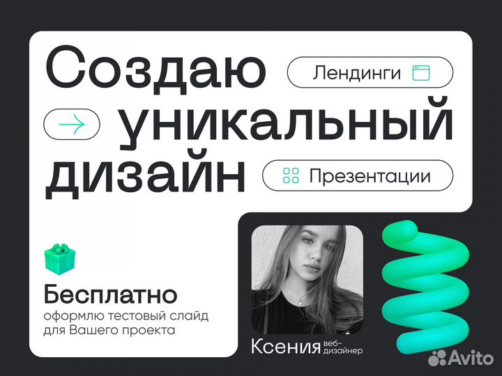 Дизайн презентаций