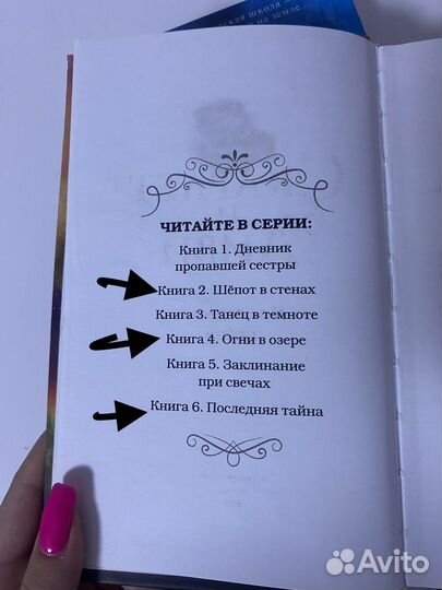 Скарлет и айви книга Софи Клеверли