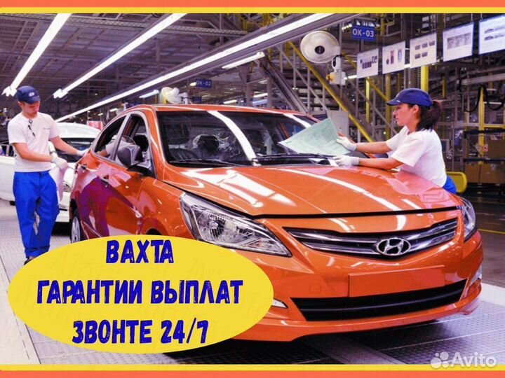 Маляр Авто,предпр Вахта 30/60/90 №486