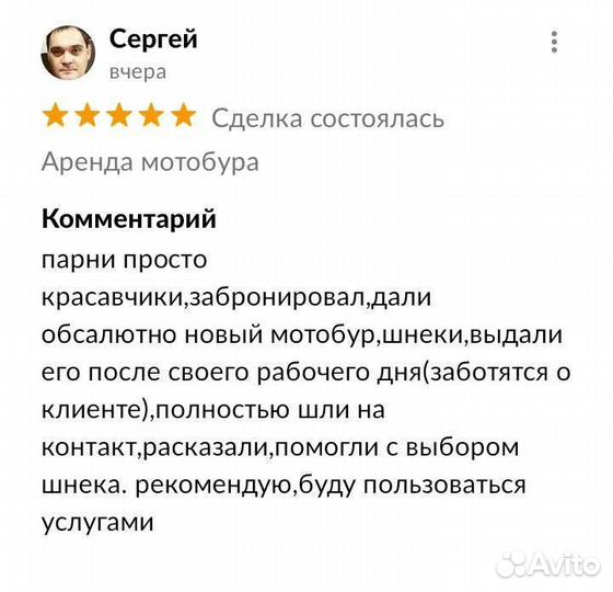 Аренда прокат инструмента