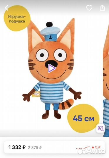 Мягкие игрушки-подушки Три кота