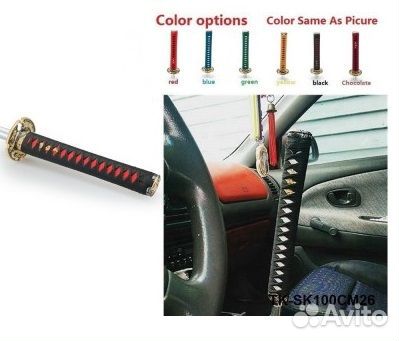 Ручка МКПП Самурайский меч 200мм (Белый)