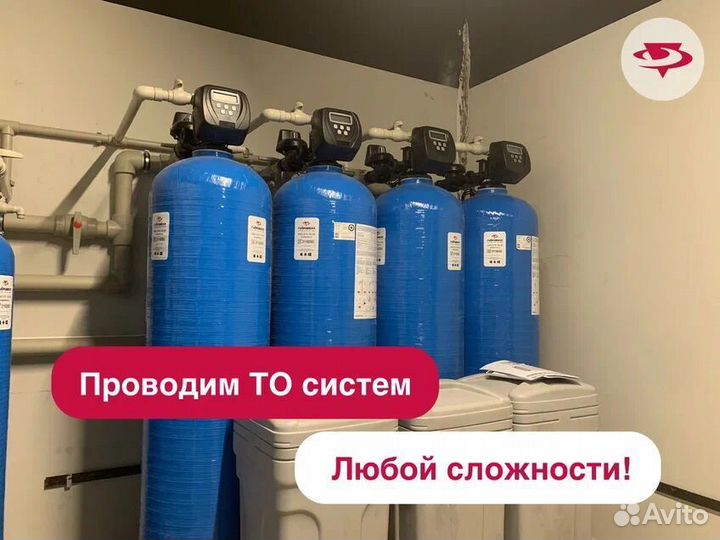 Водоочистка, система фильтрации воды