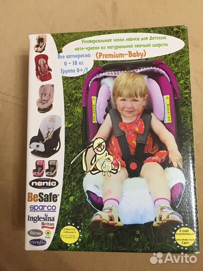 Чехол на автокресло