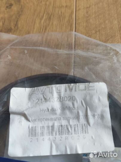 Продам сальник коленвала KIA