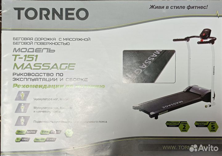 Беговая дорожка электрическая компактная бу