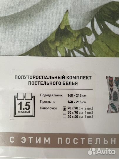Комплект постельного белья 1,5 спальный новый
