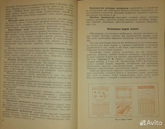 Самоделки из текстильных материалов