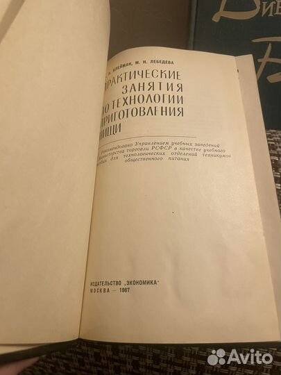 Кулинарные книги 1950- 65 г