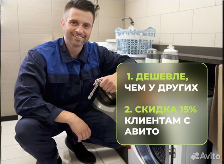 Ремонт стиральных машин, холодильников