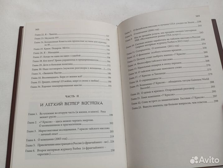 7 красок счастья