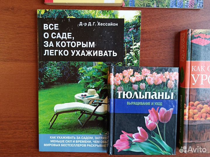 Подборка книг по садоводству