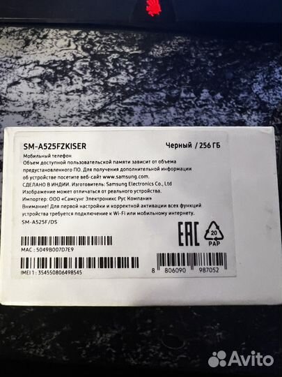 Samsung Galaxy A52, 8/256 ГБ