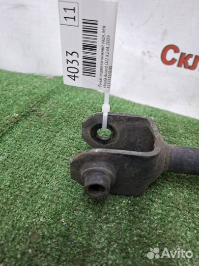 Рычаг подвески нижний задний левый Honda Accord