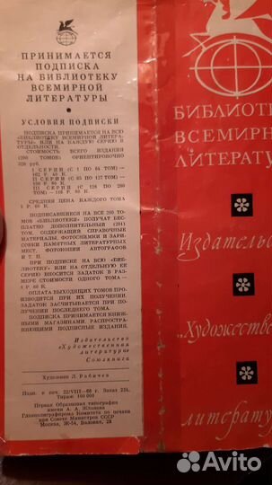 Большая Всемирная Литература