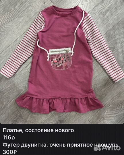 Одежда для девочки (98,104,110,116,122)