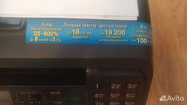 Принтер лазерный мфу