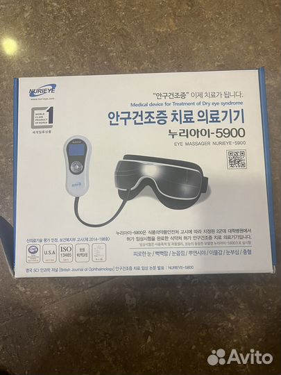 Масажер для глаз nurieye 5900