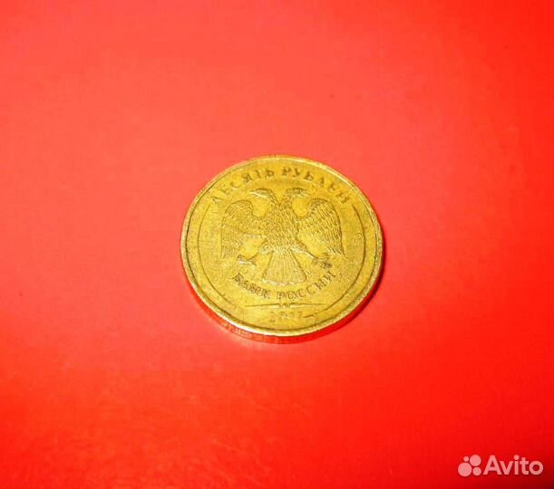 Монета - 10 рублей 2011 года