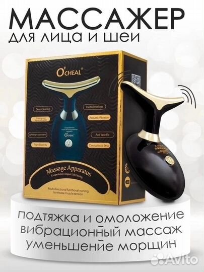 Массажем для лица