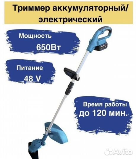 Триммер аккумуляторный makita