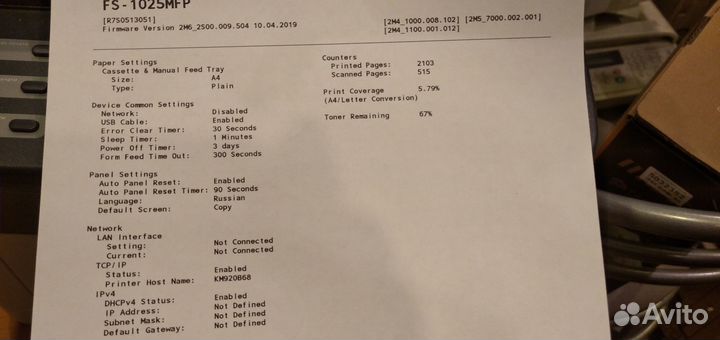 Мфу Kyocera FS-1025mfp