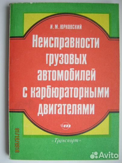 Книги по ремонту авто