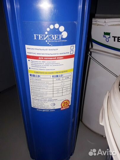 Корпус фильтра холодной воды Гейзер 20BB