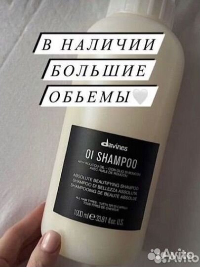 Davines Oi шампунь 1000ml Новый