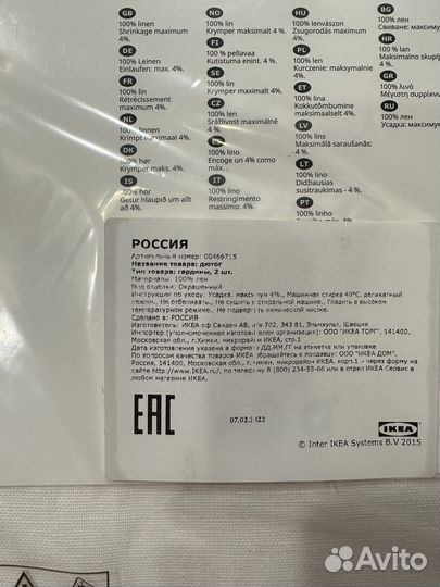 Занавески/шторы/гардины икеа дютог