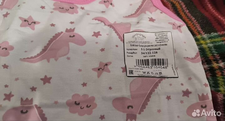 Одежда для девочки