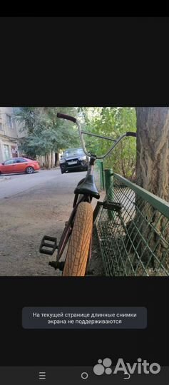 Велосипед бмх