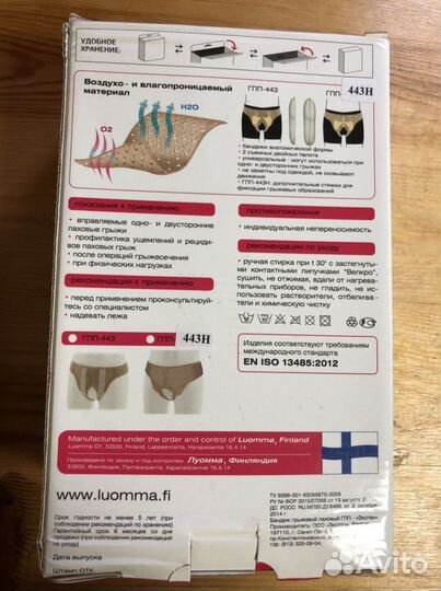 Бандажи послеоперационные