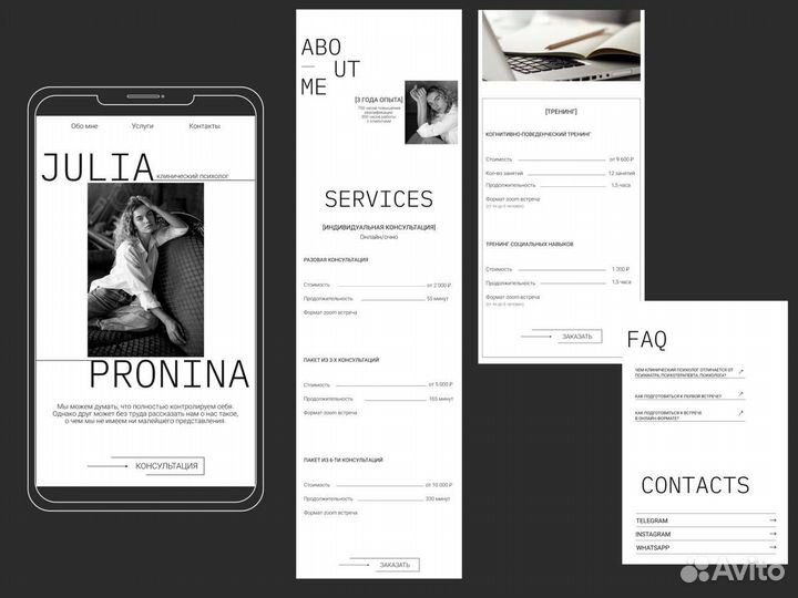 Создание сайта Таплин (Taplink), Тильда (Tilda)