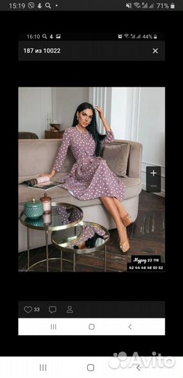 Новое платье