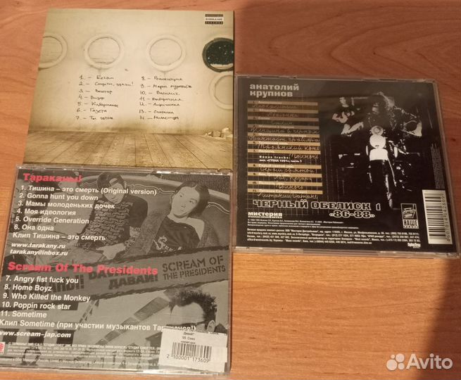 Cd Диски Рок