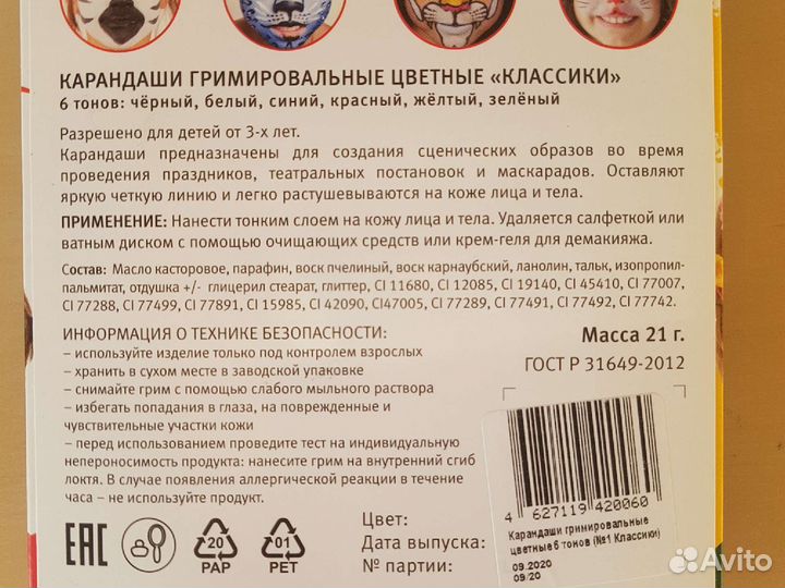 Гриммеровальные карандаши 