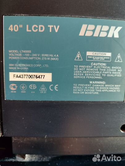 Телевизор бу диагональ 101 см