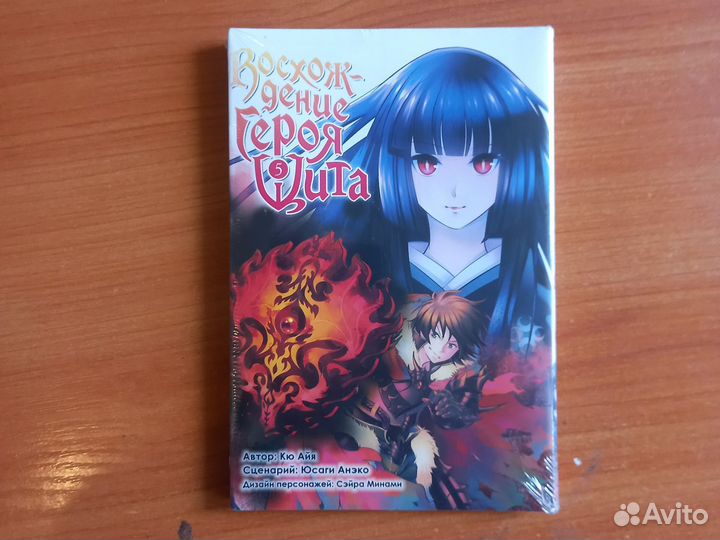 Манга восхождение героя щита