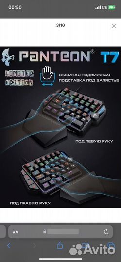 Игровая клавиатура panteon t7