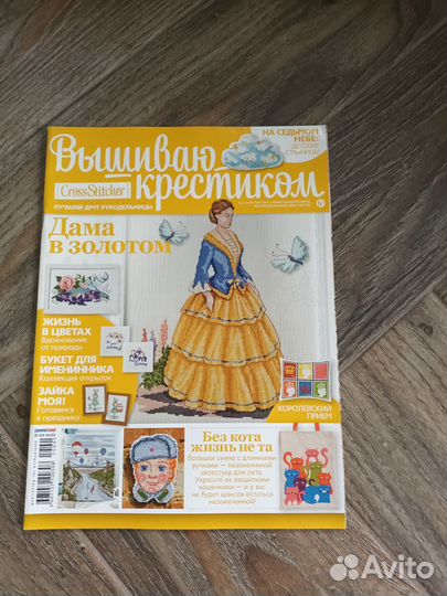 Журналы Вышиваю крестиком, Формула рукоделия