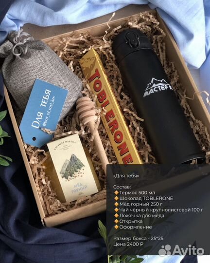 Подарки мужчинам