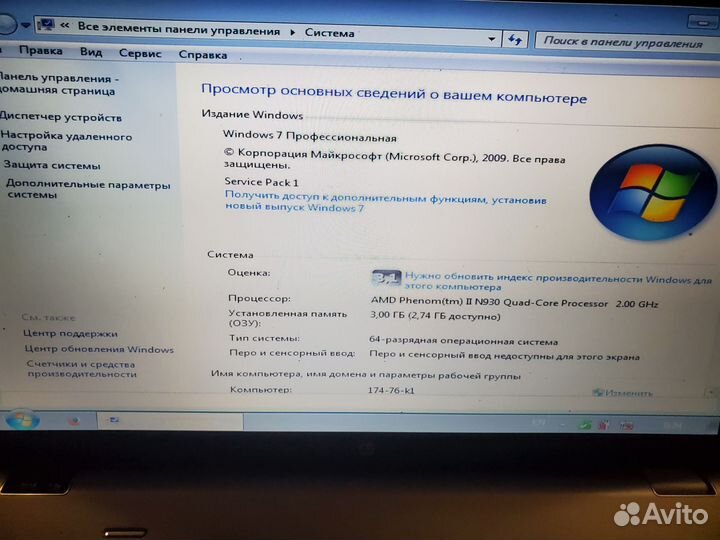 Hp pavilion dv7 17.3