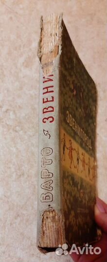 Детская литература СССР