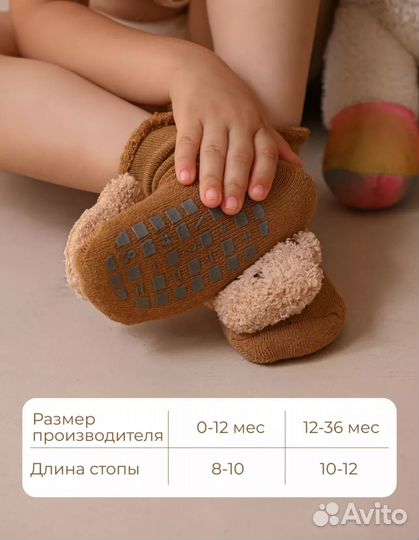 Носочки махровые теплые с тормазами