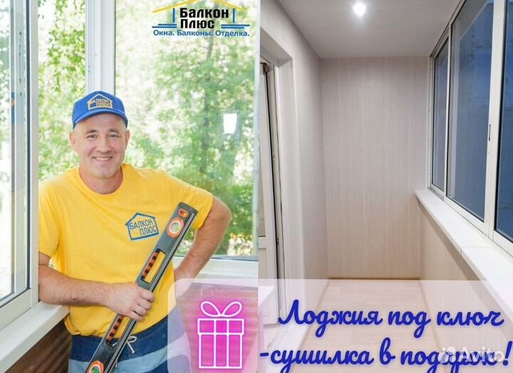 Окна на лоджию